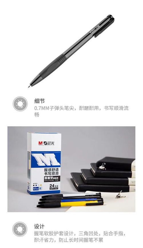 晨光V7502普惠型圆珠笔 书写顺滑，办公必备