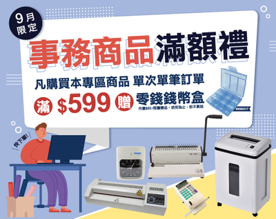 OfficePro总务仓库 一站式办公与生活解决方案